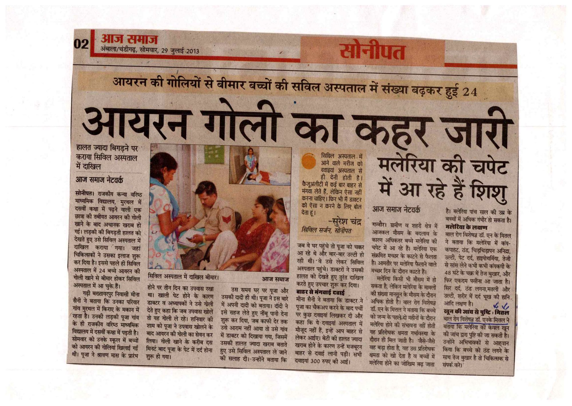 Press clipping