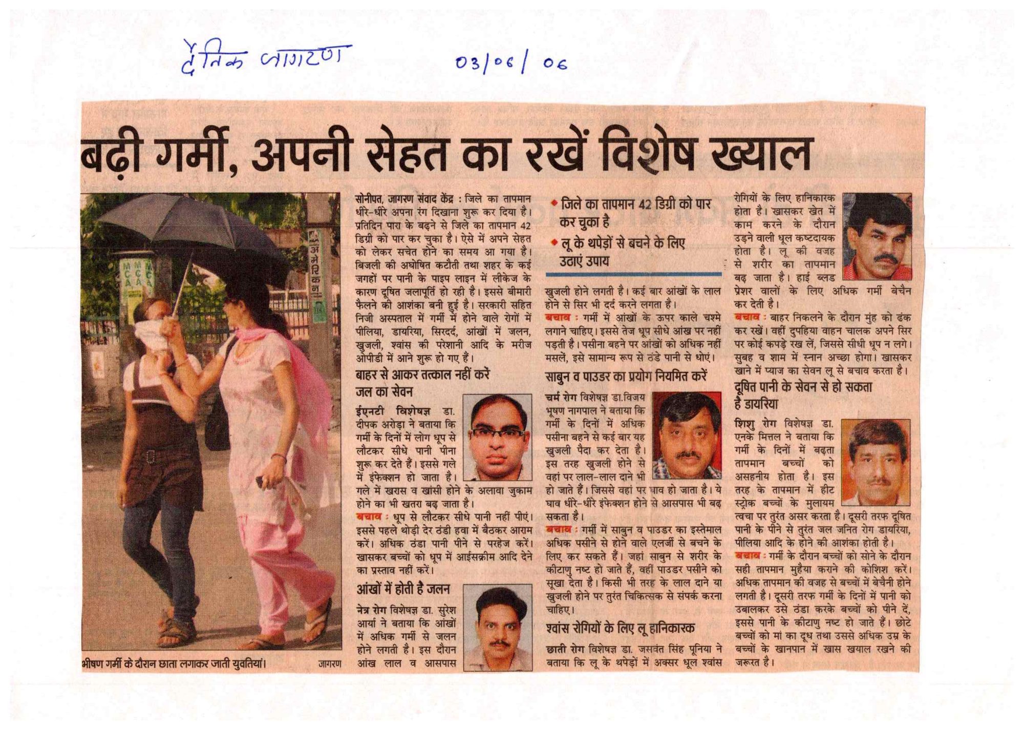 Press clipping