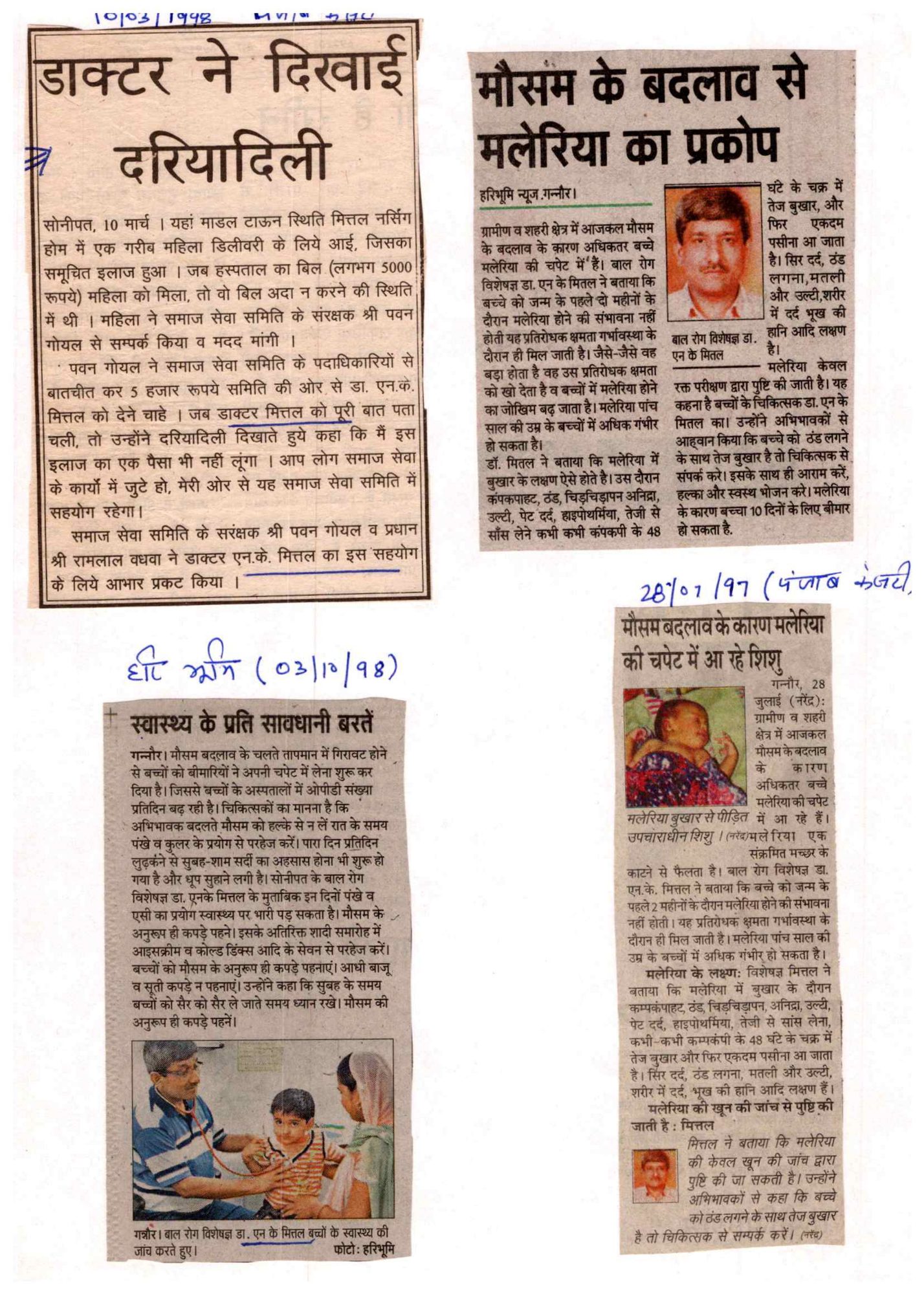 Press clipping