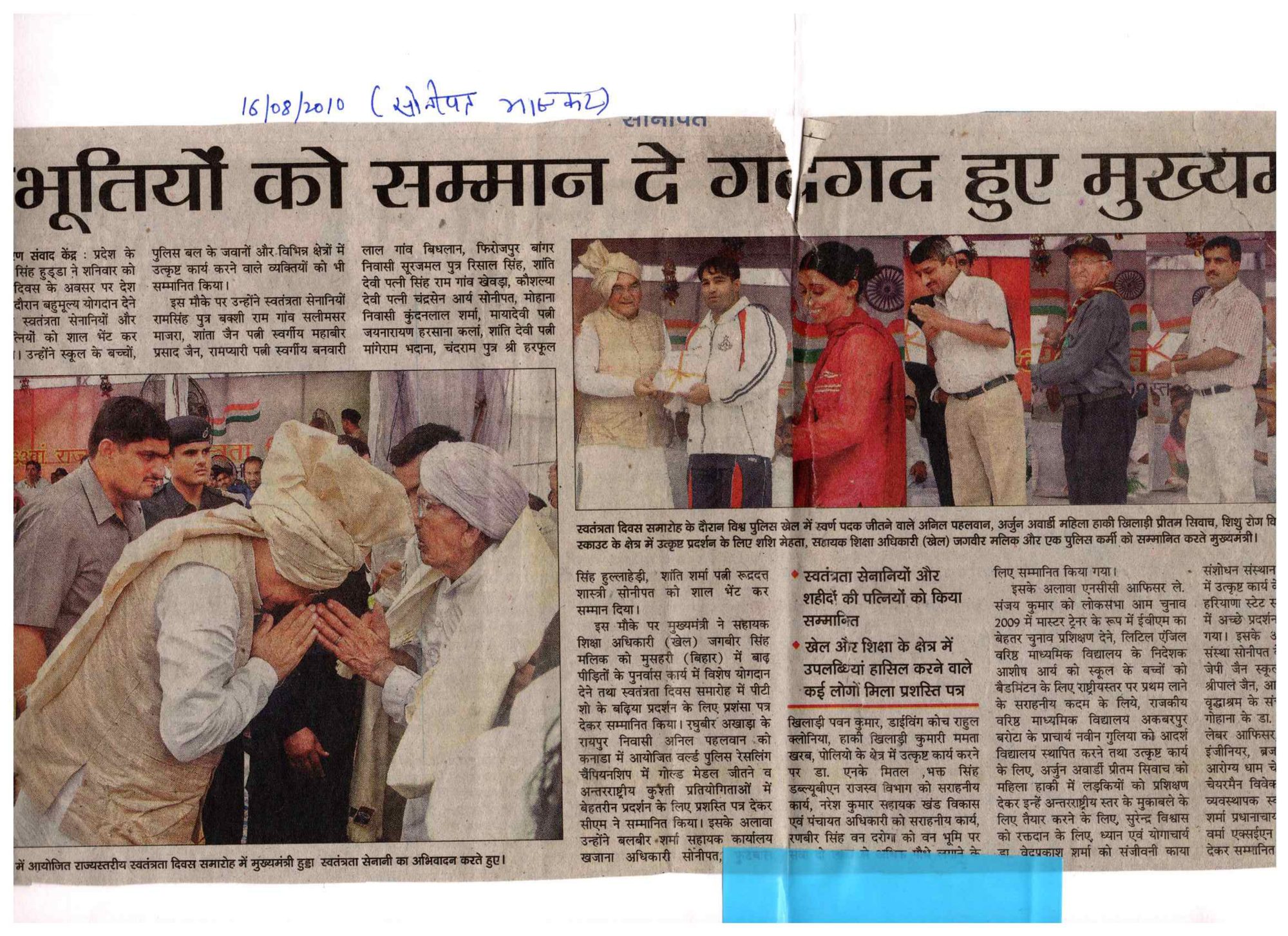 Press clipping