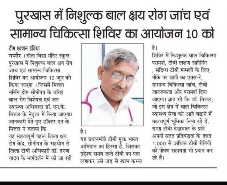 Press clipping