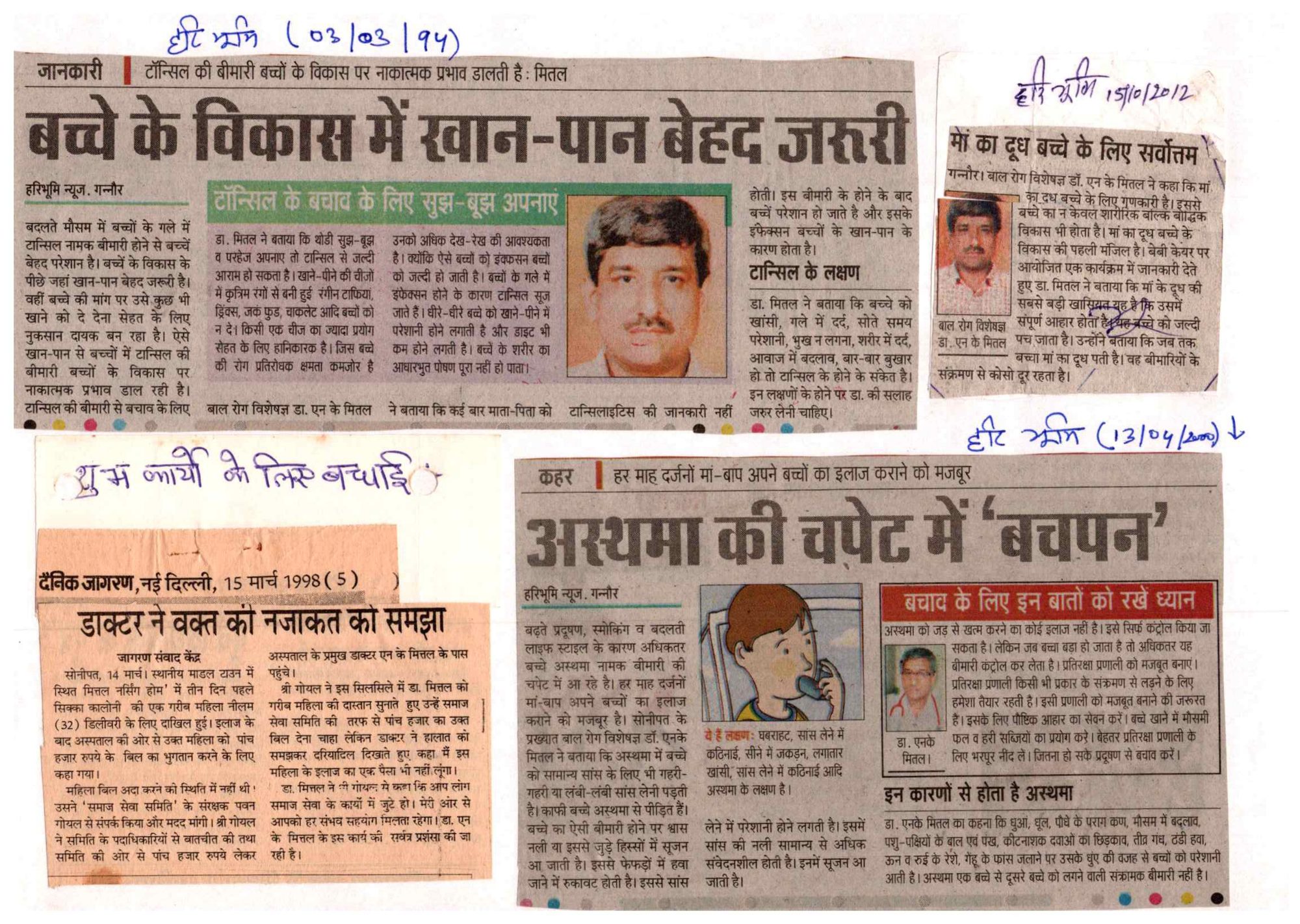 Press clipping