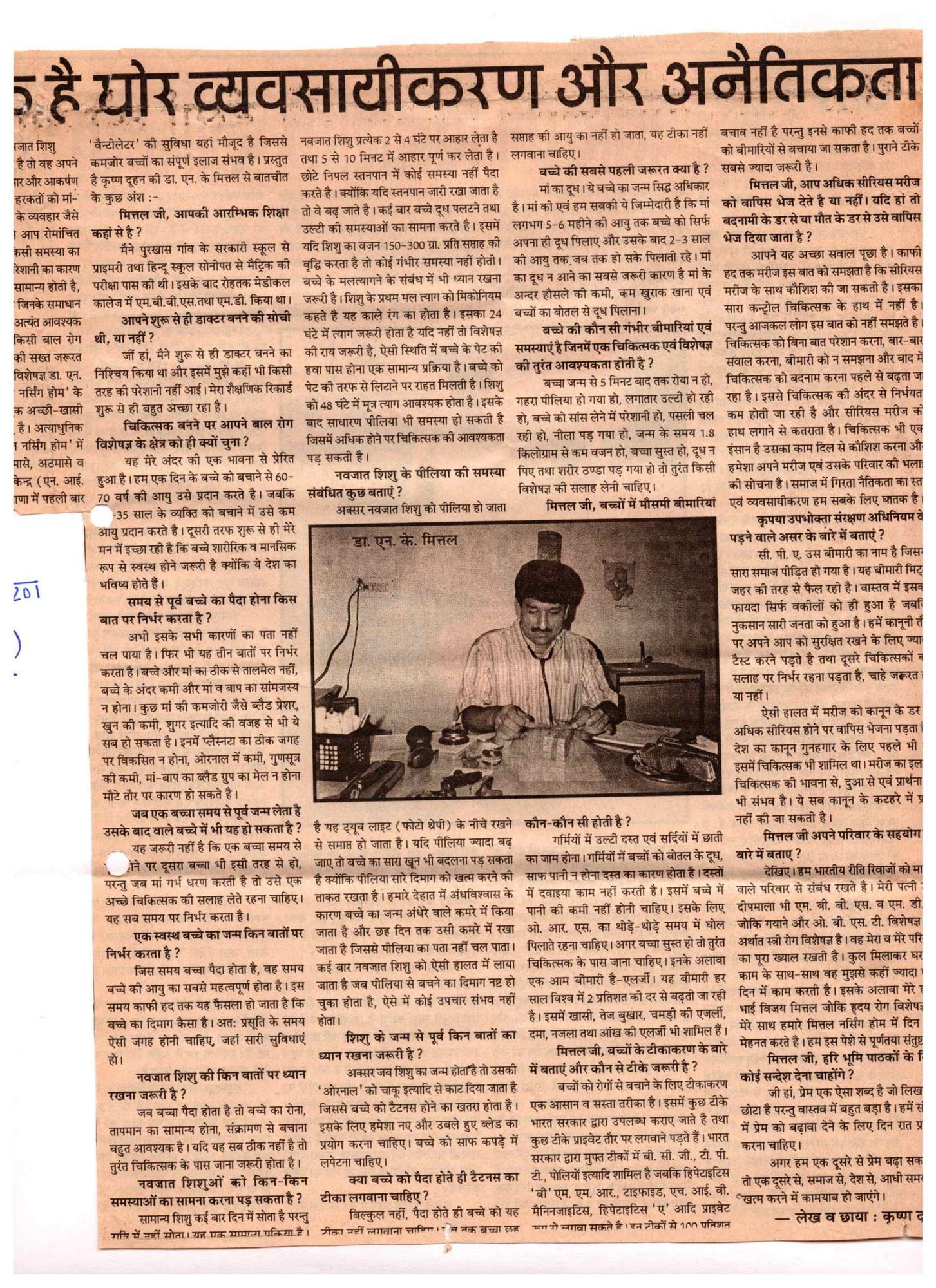 Press clipping