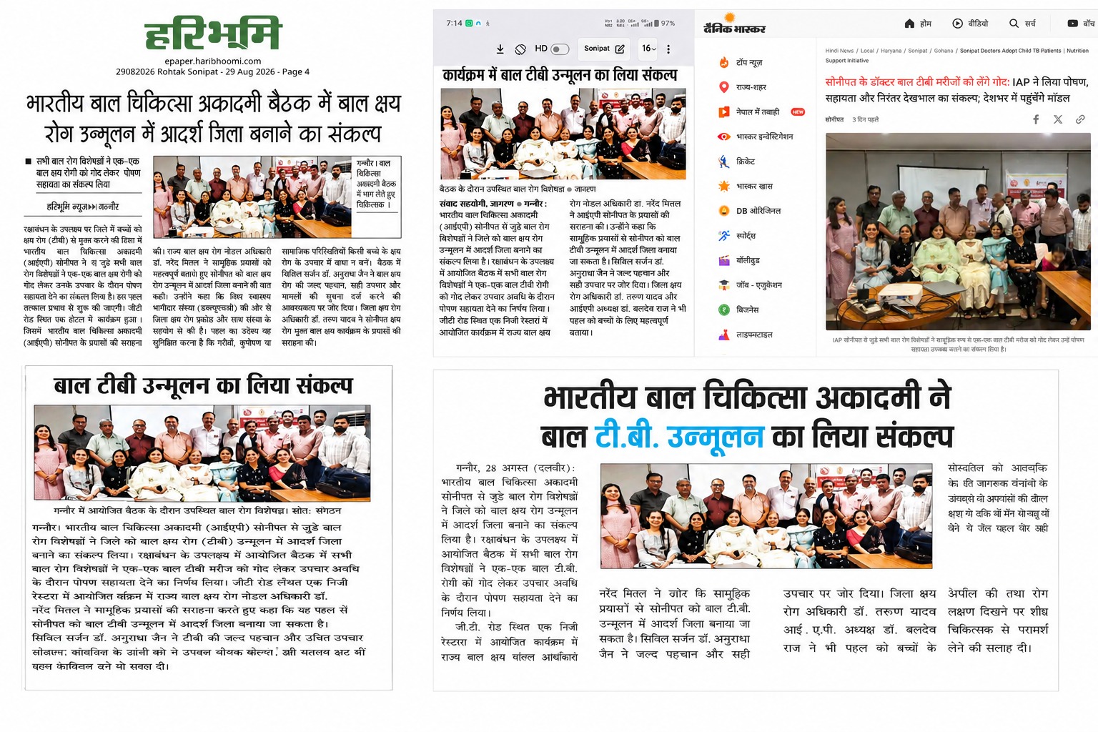 Haribhoomi: IAP Sonipat pledge for childhood TB elimination