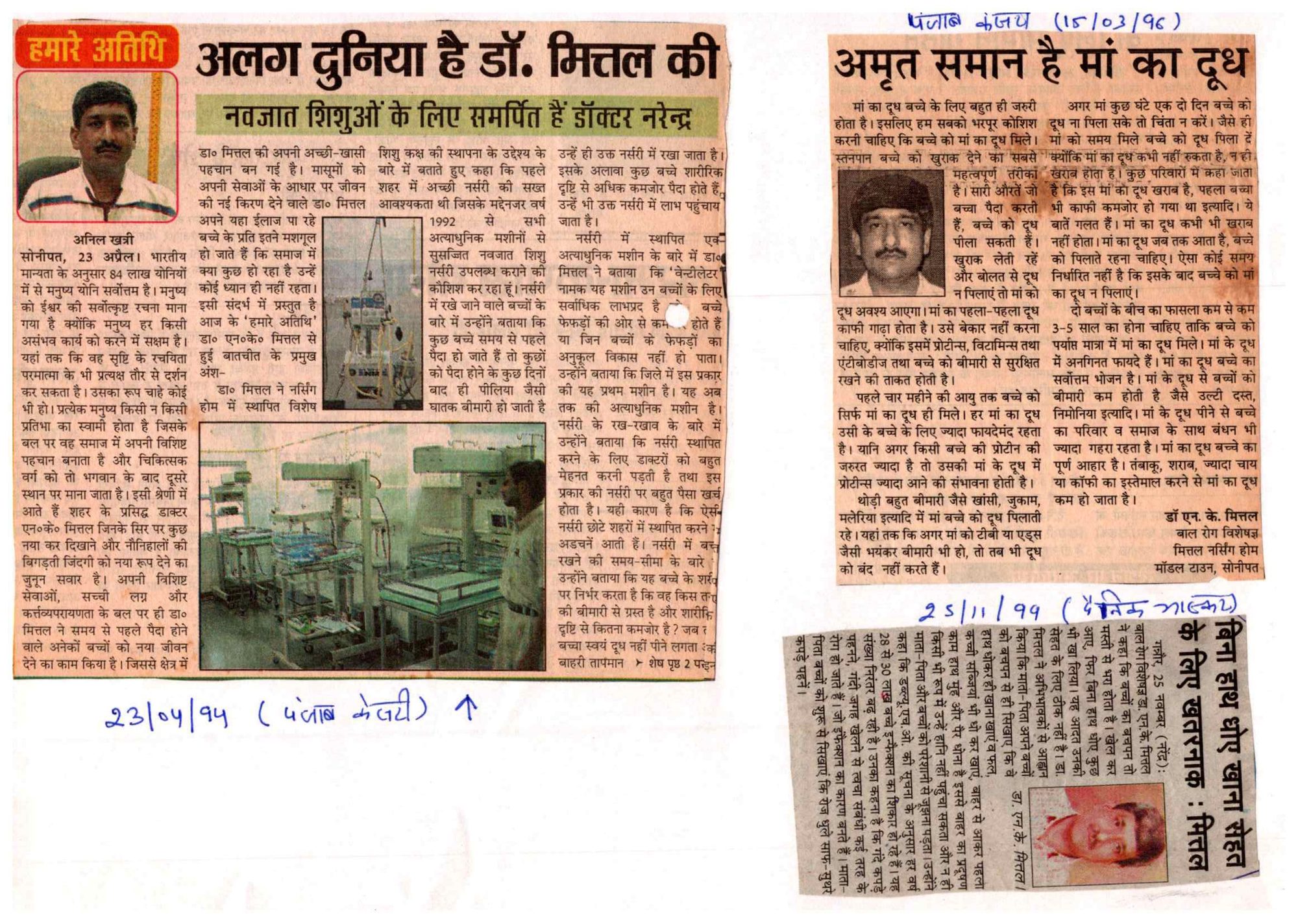 Press clipping