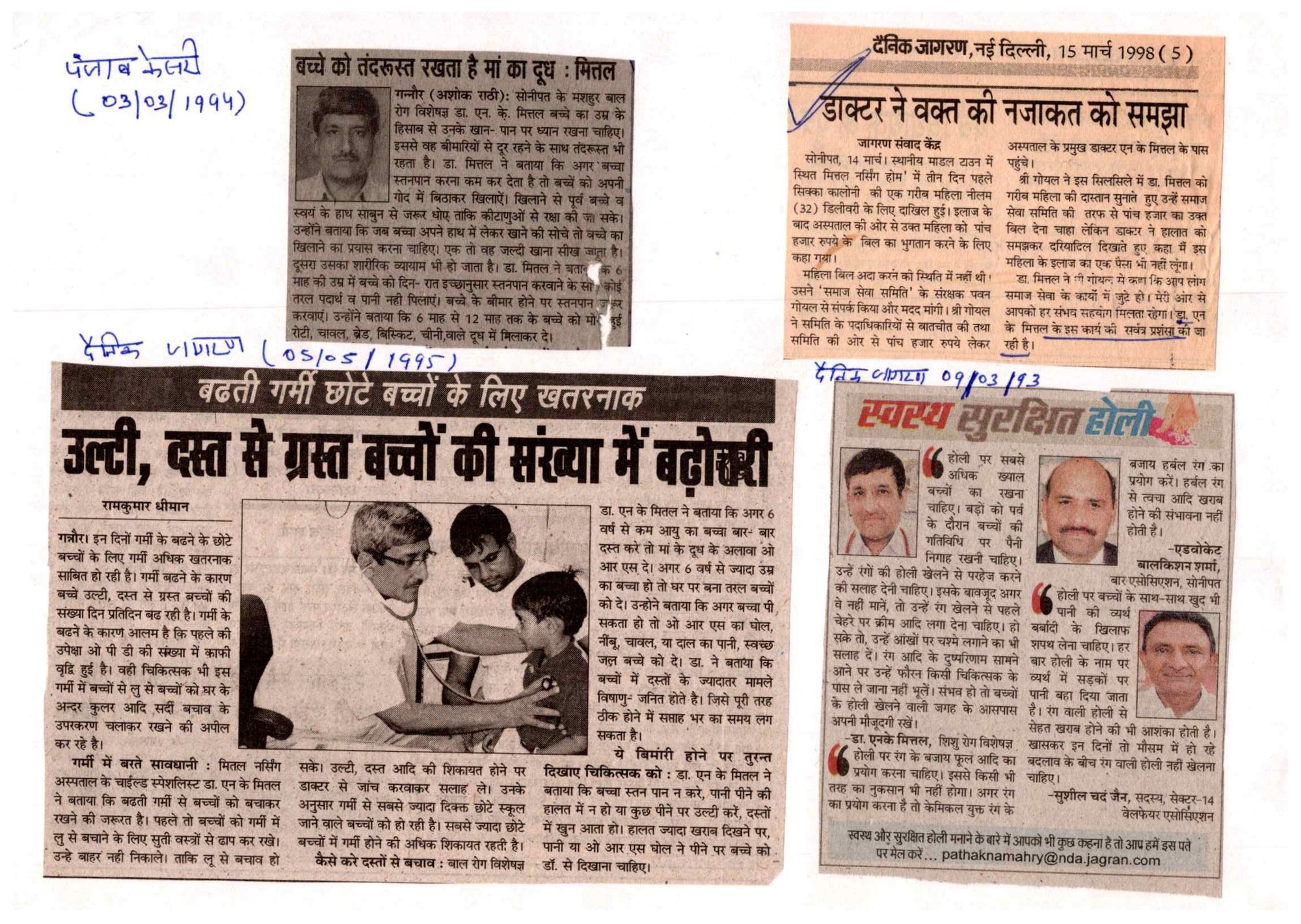 Press clipping