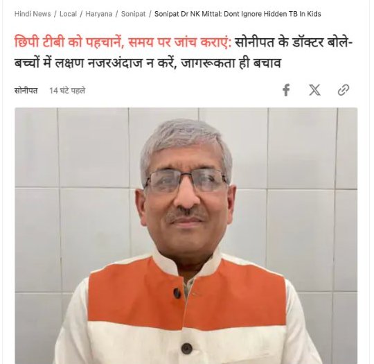 Dainik Bhaskar feature